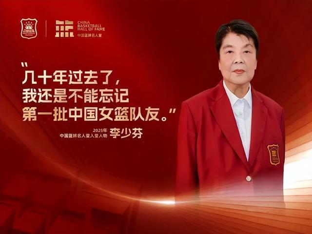 app下载-李少芬入选中国篮球名人堂，丈夫钟南山为她穿上名人西装：“是我们家的一个光荣”